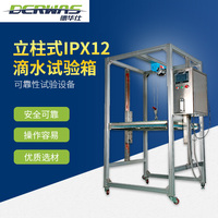 立柱式IPX12滴水试验箱